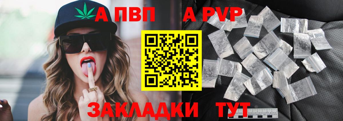 APVP крисы CK  цена наркотик  Южноуральск  Alpha PVP  Вход с VPN  Alpha-PVP мука 