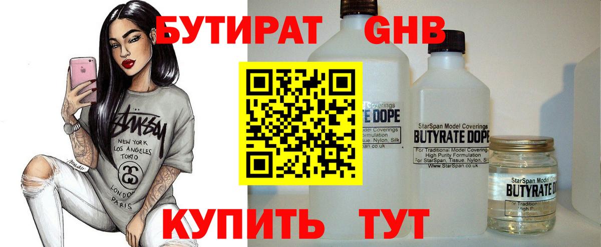 Южноуральск  Бутират Butirat  Вход с VPN 