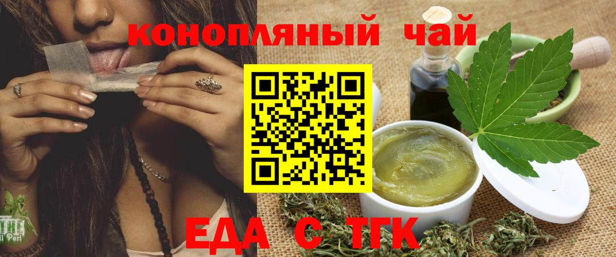 Южноуральск  Canna-Cookies марихуана  Вход с VPN 