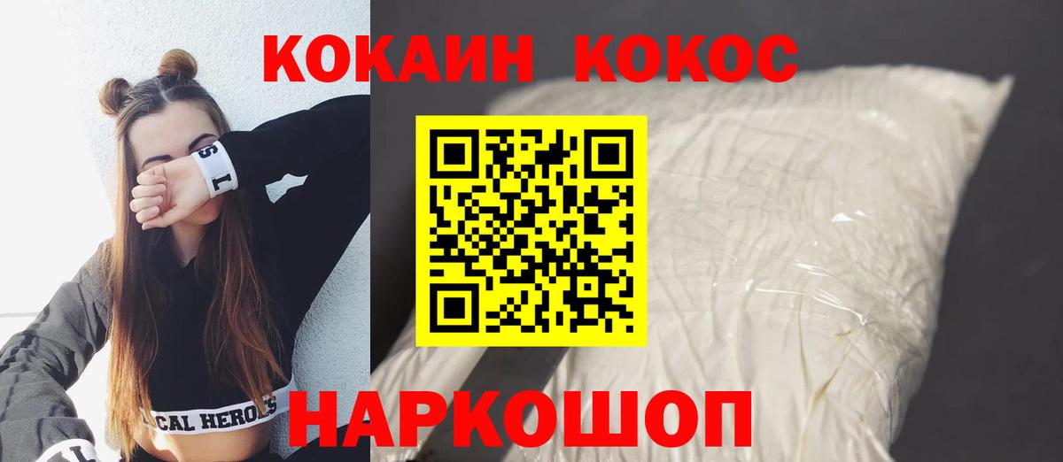 COCAIN Columbia Южноуральск