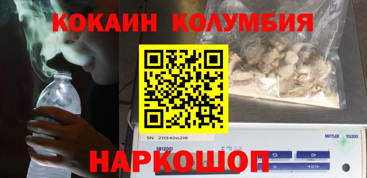 Южноуральск  COCAIN Перу  Вход с VPN 