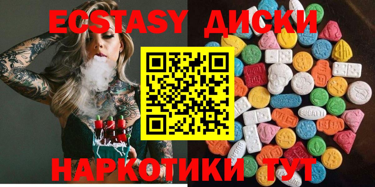 Южноуральск  ЭКСТАЗИ Punisher  дарнет шоп  ссылка на мегу вход  Экстази круглые  Вход с VPN 