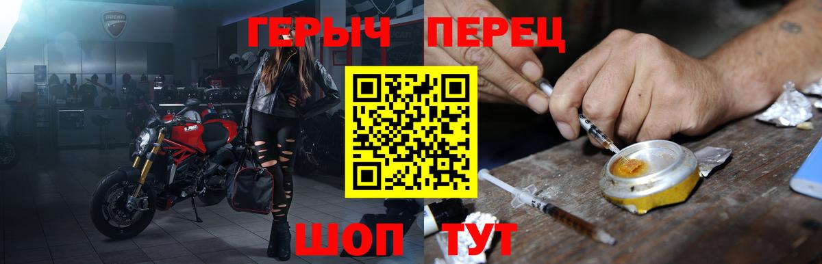 Героин  Вход с VPN  Южноуральск  ГЕРОИН Heroin 