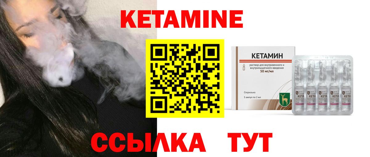 Кетамин ketamine  Вход с VPN      Южноуральск  Кетамин ketamine 