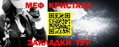 мефедрон Можайск