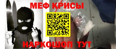 мефедрон Можайск