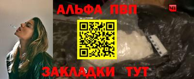 альфа пвп Моздок