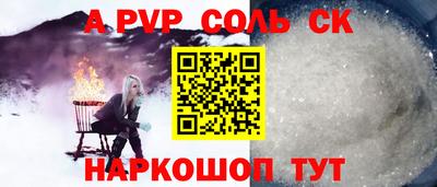 альфа пвп Моздок