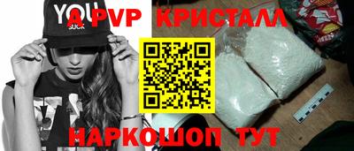 альфа пвп Моздок