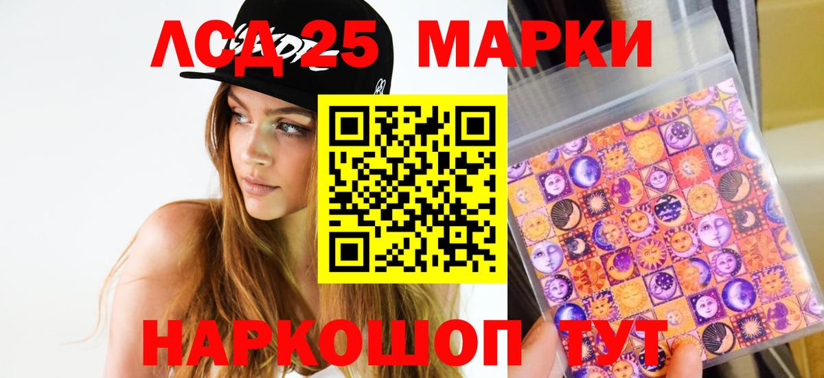 Южноуральск  LSD-25 экстази ecstasy  Лсд 25 экстази ecstasy  Вход с VPN 