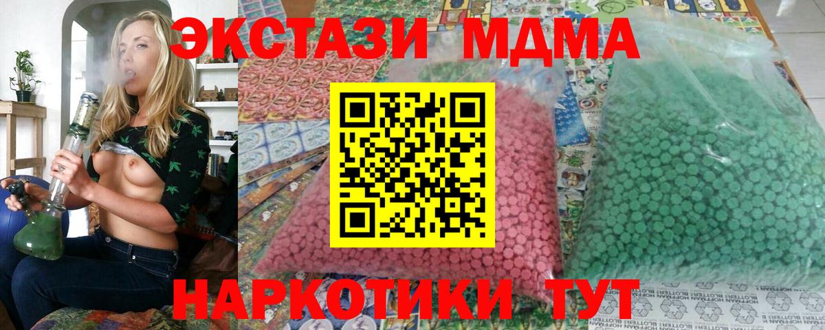 МДМА Molly  МДМА Molly  МДМА  Южноуральск  Вход с VPN 