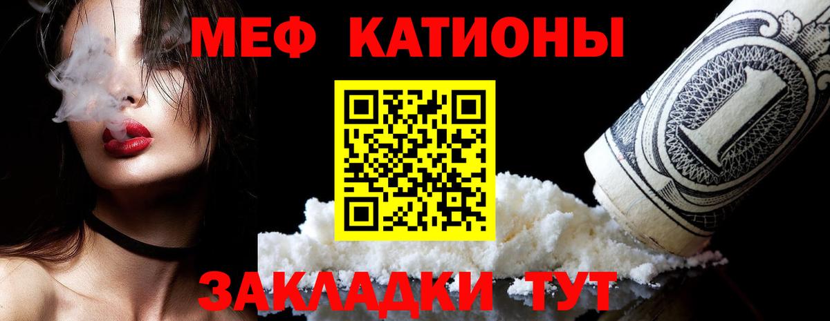 Меф  Южноуральск