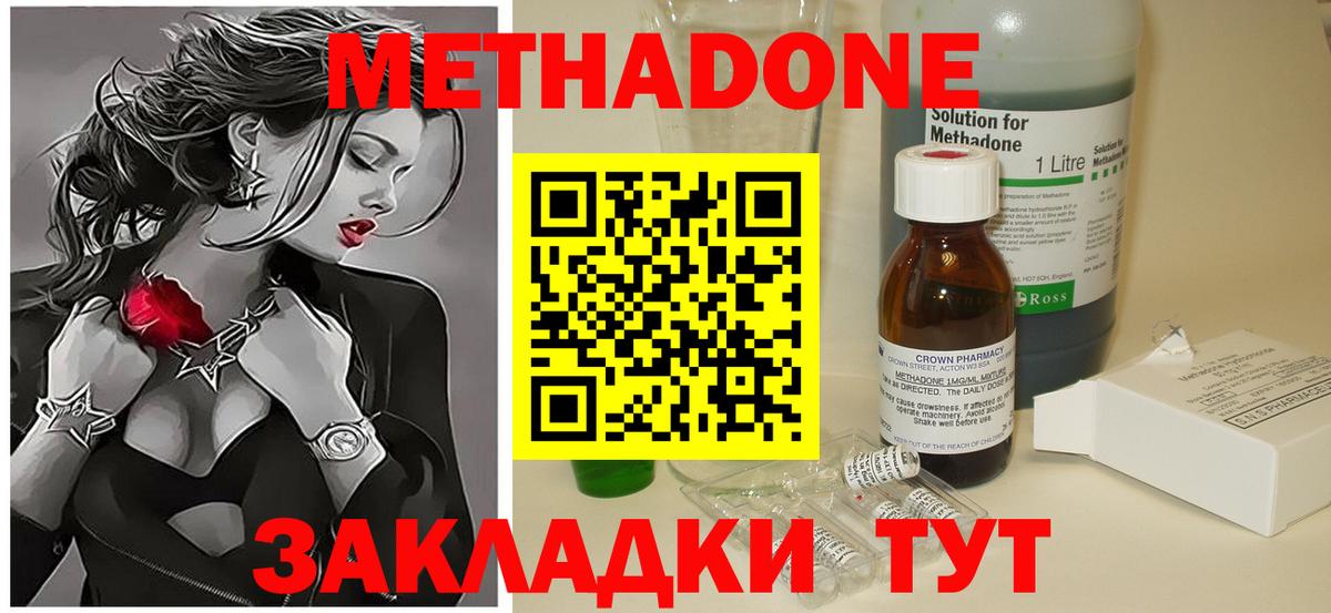 МЕТАДОН белоснежный Южноуральск