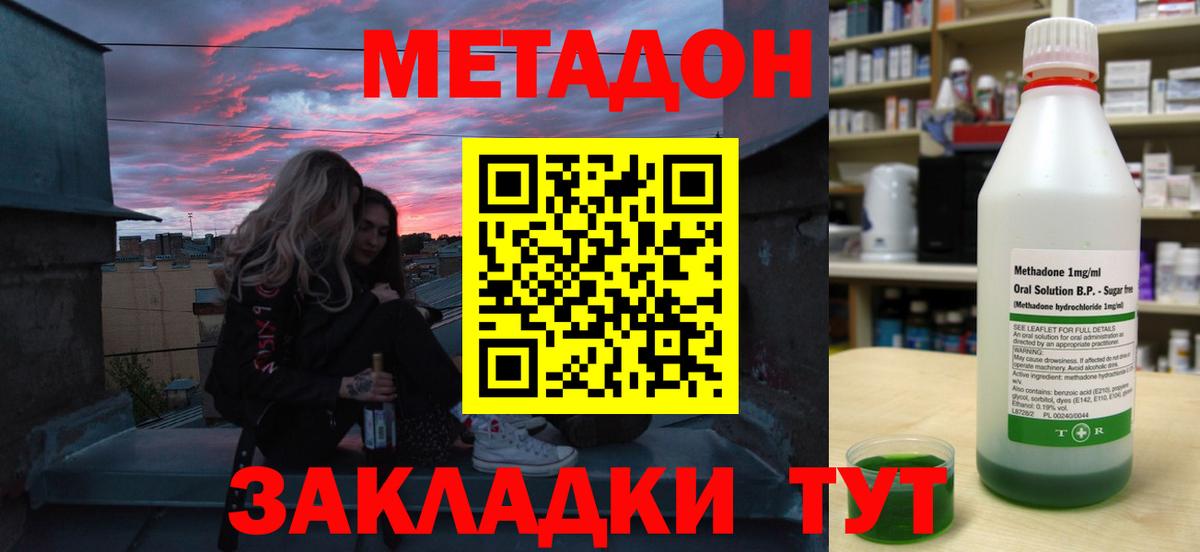 Метадон белоснежный  Метадон кристалл  Вход с VPN  hydra зеркало  Южноуральск 