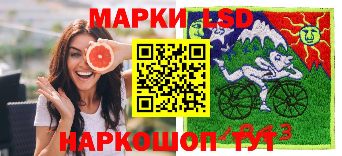 Южноуральск  Наркотические марки 1500мкг  Вход с VPN 