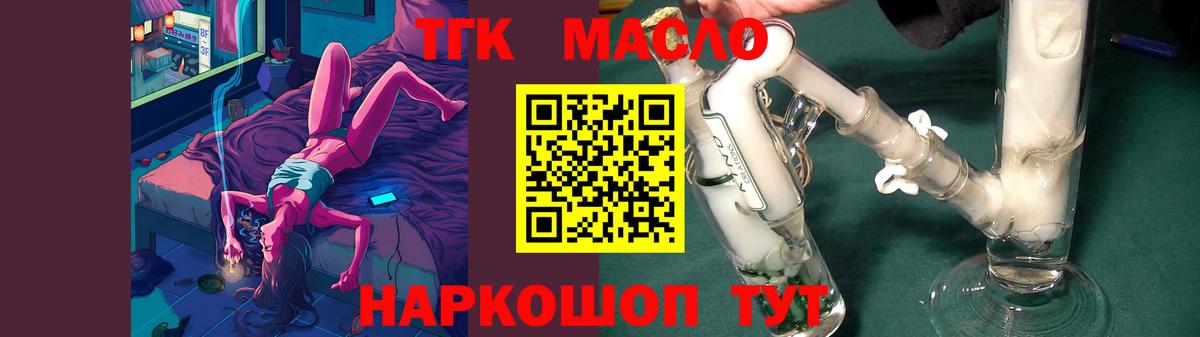 ТГК концентрат  купить наркотик  Южноуральск  Вход с VPN 