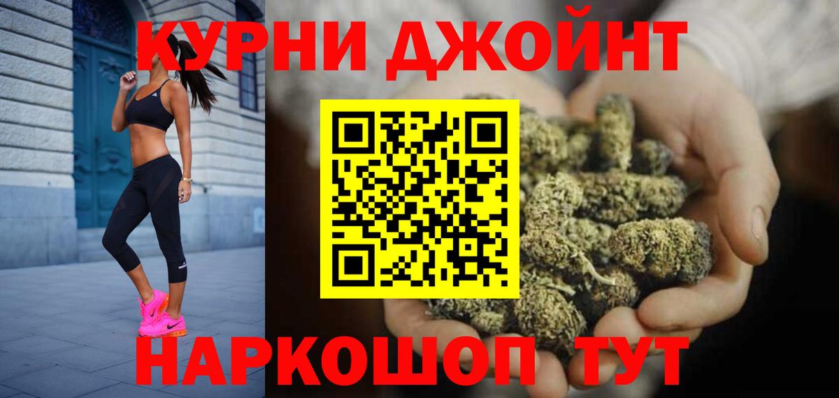 Южноуральск  Конопля ГИДРОПОН  МАРИХУАНА LSD WEED  Вход с VPN  Канабис VHQ 
